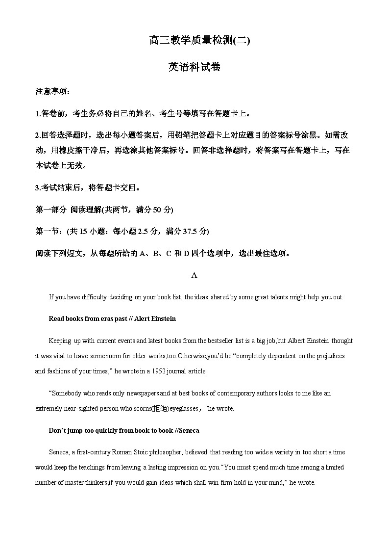 2022-2023学年山东省莱西市第一中学高三上学期1月期末英语试题  Word版无答案第1页