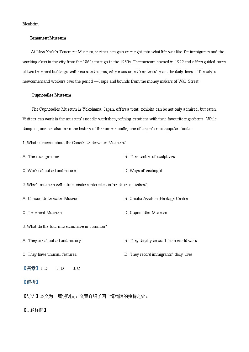 山东省青岛市2022-2023学年高三上学期1月期末英语试题  Word版含解析第2页