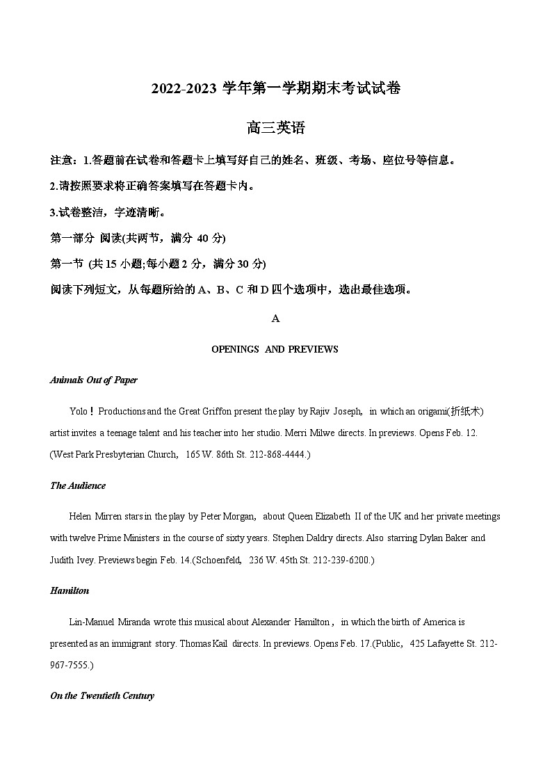 新疆柯坪县柯坪湖州国庆中学2022-2023学年高三上学期期末考试英语试题（解析版）第1页