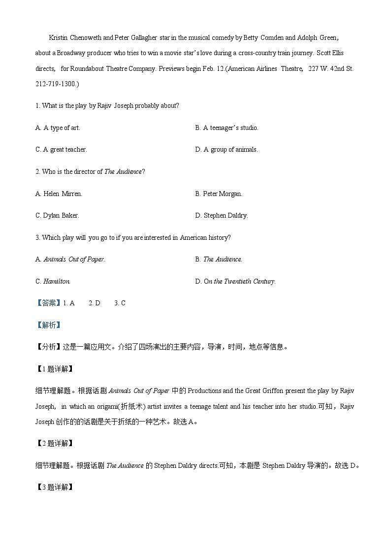 新疆柯坪县柯坪湖州国庆中学2022-2023学年高三上学期期末考试英语试题（解析版）第2页
