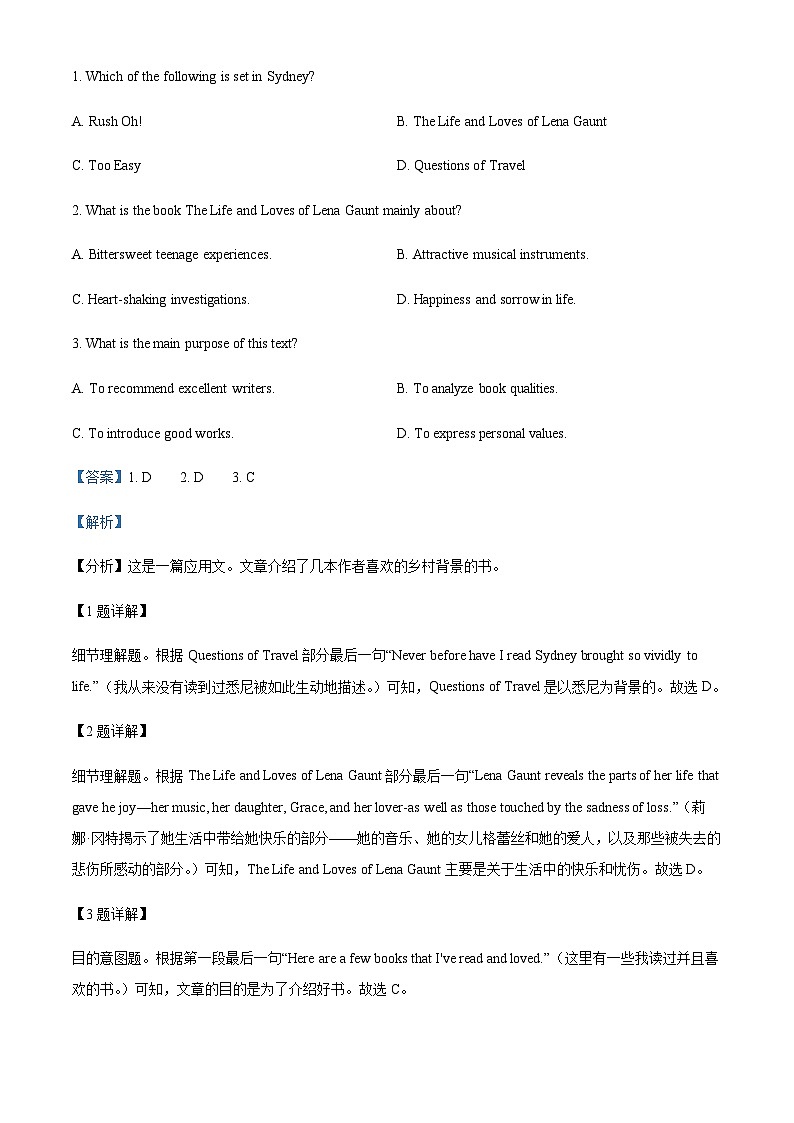 云南省德宏州2022-2023学年高三上学期期末考试英语试题（解析版）第3页