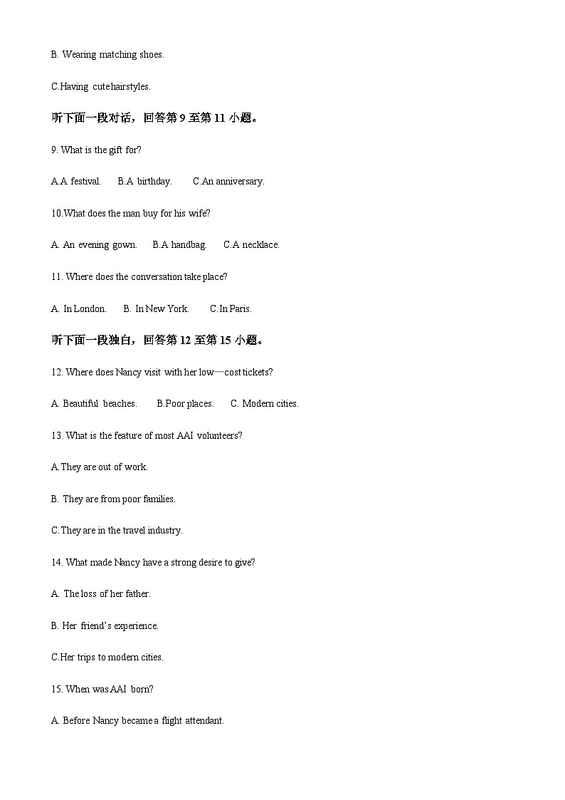 天津市部分区2022-2023学年高三上学期期末练习英语试题（原卷版）第3页