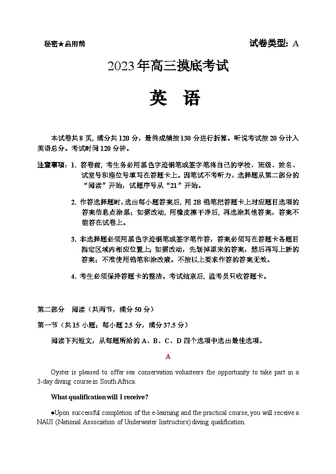 2023-2024学年广东省信宜市高三上学期开学摸底考试英语试题含答案第1页