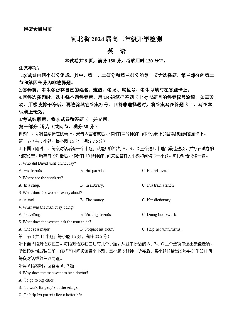 2023-2024学年河北省2024届高三上学期9月开学检测英语试题含答案01