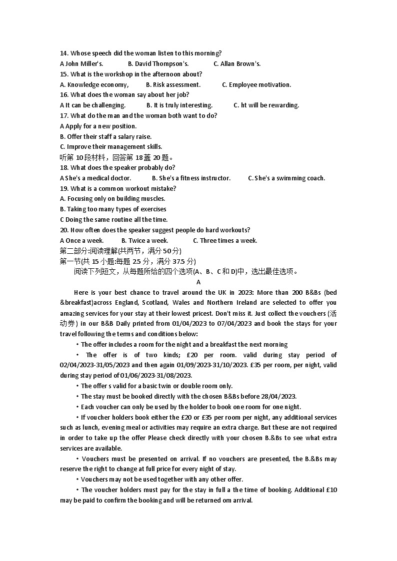 2023-2024学年黑龙江省哈尔滨市第九中学校高三上学期开学考试英语试题含答案02