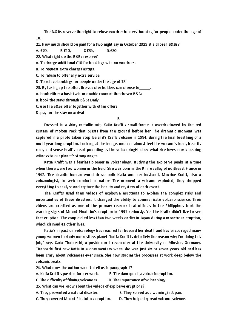 2023-2024学年黑龙江省哈尔滨市第九中学校高三上学期开学考试英语试题含答案03