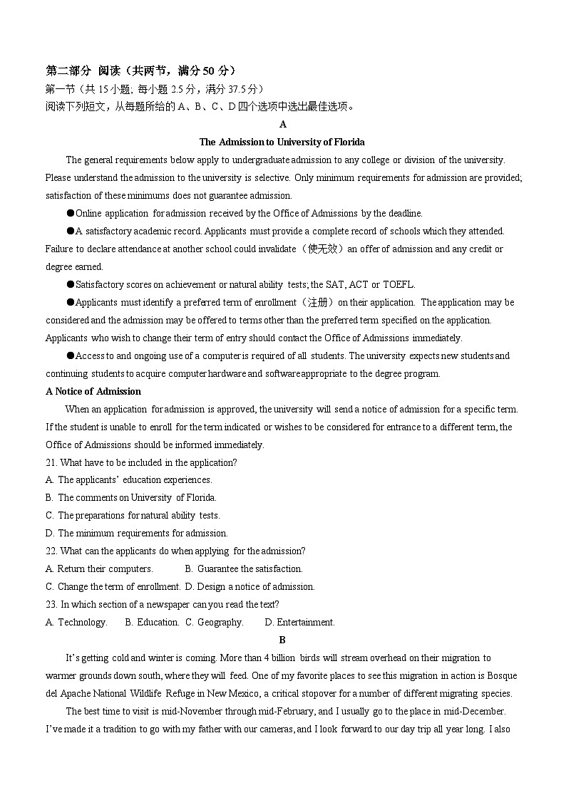 2023-2024学年湖南省百所学校高三上学期8月开学联考英语试题含答案03
