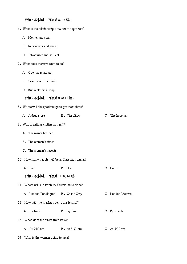 2023-2024学年江西省抚州市黎川县高三上学期开学考试英语试题含答案第2页
