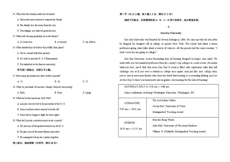 2023-2024学年江西省吉安市重点中学高三上学期开学考试英语试题含答案第2页