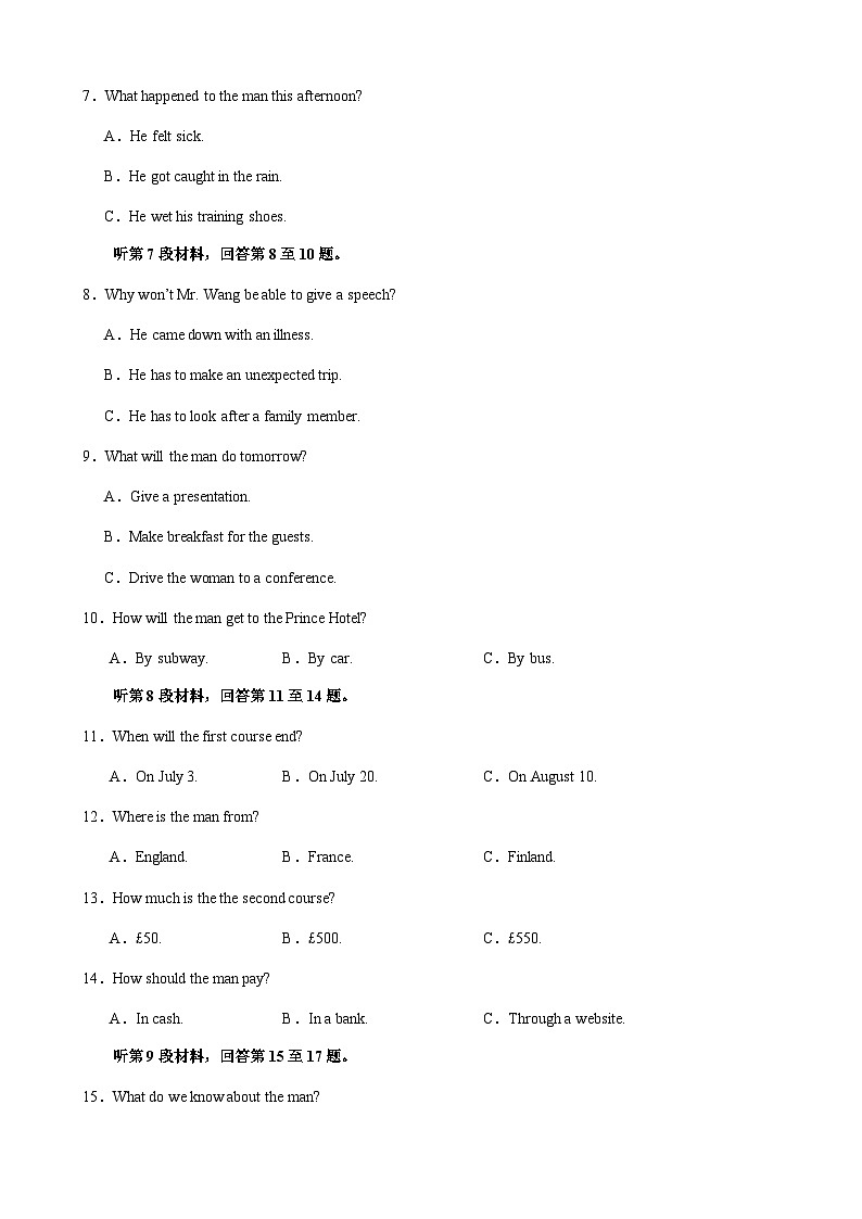 2023-2024学年江西省宁冈县中高三上学期开学考试英语试题含解析02