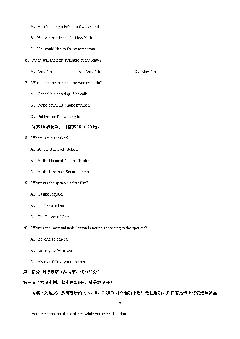 2023-2024学年江西省宁冈县中高三上学期开学考试英语试题含解析03