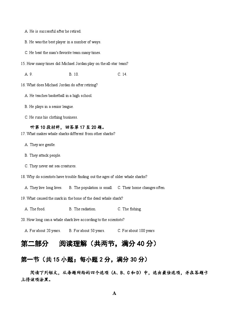 2023-2024学年四川省德阳市第五中学高三上学期入学考试英语试题含答案第3页