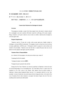 2023-2024学年云南省昆明市五华区云南师范大学附属中学高三上学期开学英语试题含答案