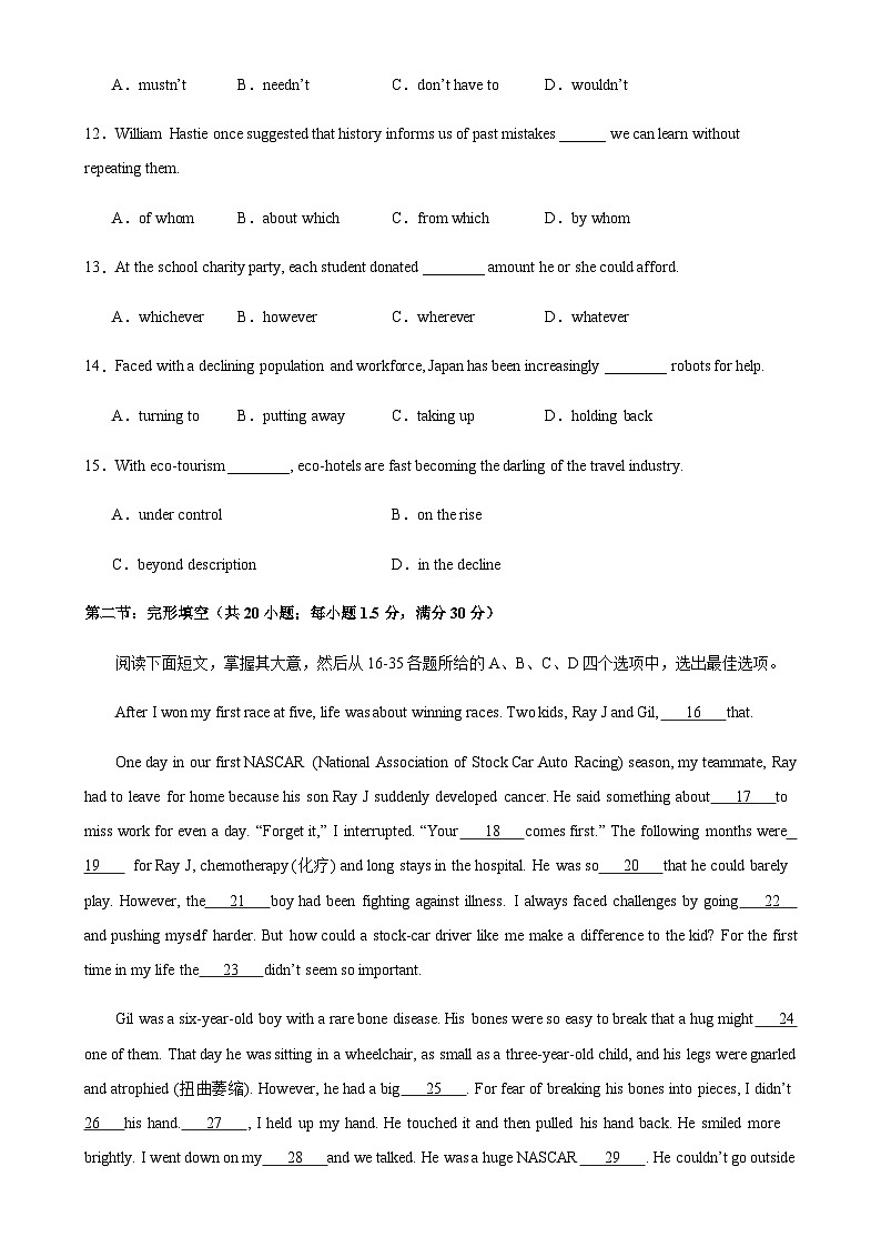2023-2024学年高三英语上学期开学考试（天津卷）解析版第3页