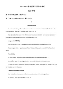 2022-2023学年广东省信宜市第二中学高三上学期开学考试英语试题含解析