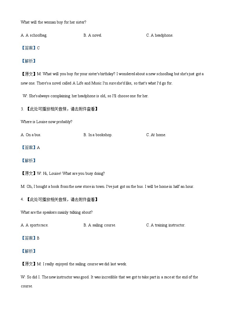 安徽省江淮十校2023-2024学年高三第一次联考高三上学期开学英语试题  Word版含解析第2页