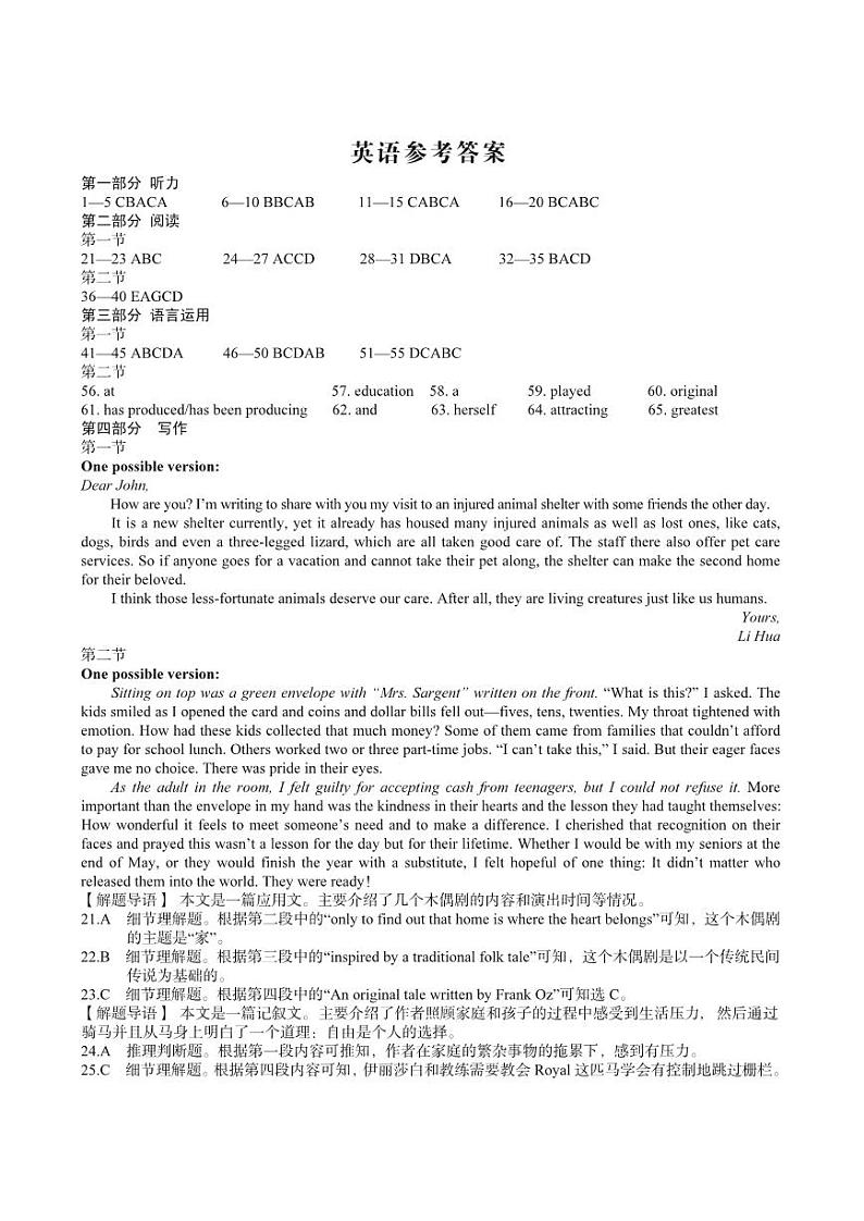 2023-2024学年安徽省十校联盟高三上学期8月开学摸底考英语试题Word版含答案01