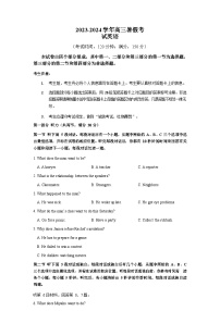 2023-2024学年福建省三明市名校高三上学期暑假考试（开学考）英语试题含答案