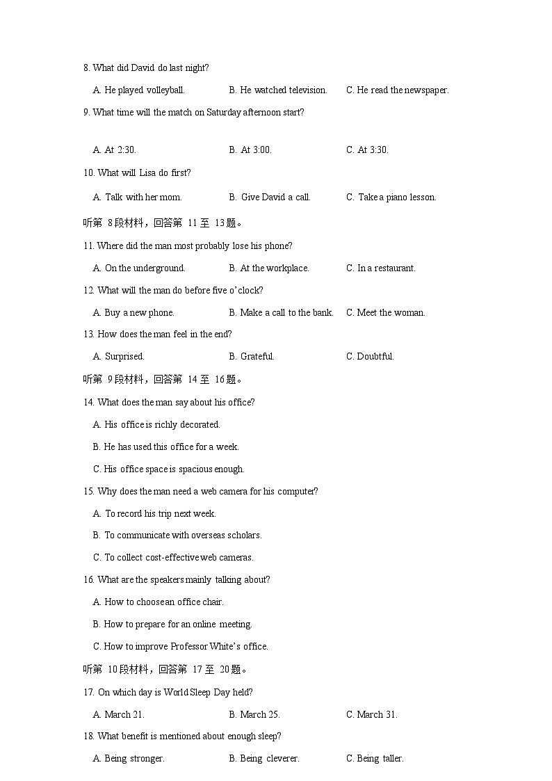 2023-2024学年福建省三明市名校高三上学期暑假考试（开学考）英语试题含答案03
