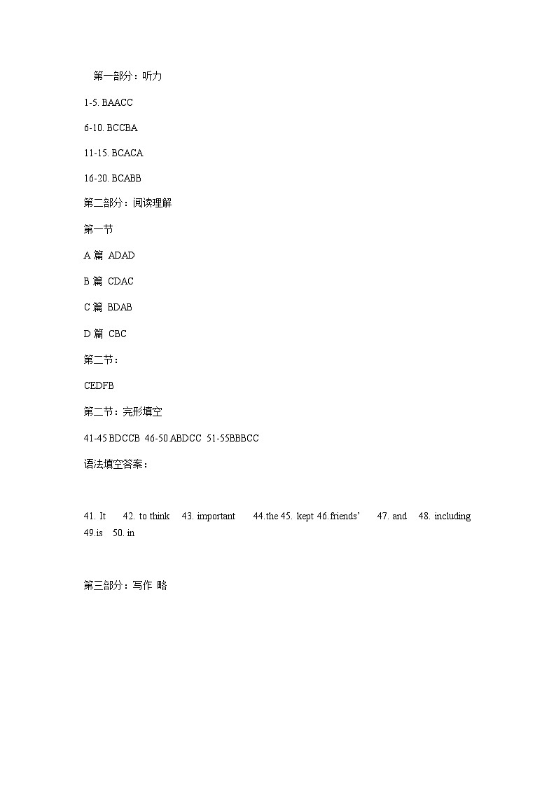 2023-2024学年甘肃省兰州市第五十五中学高三上学期开学考试英语试题word版含答案01