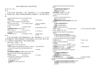 2023-2024学年甘肃省兰州市第五十五中学高三上学期开学考试英语试题word版含答案