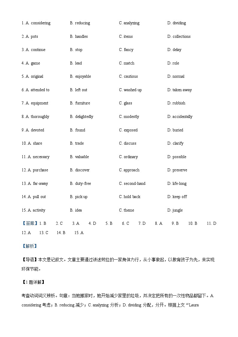 2023-2024学年广东省江门市新会第一中学高三上学期8月开学考试英语试题含解析+听力02