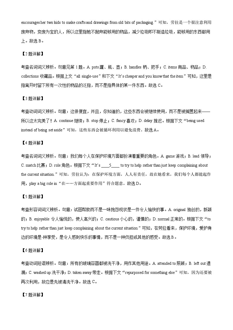 2023-2024学年广东省江门市新会第一中学高三上学期8月开学考试英语试题含解析+听力03