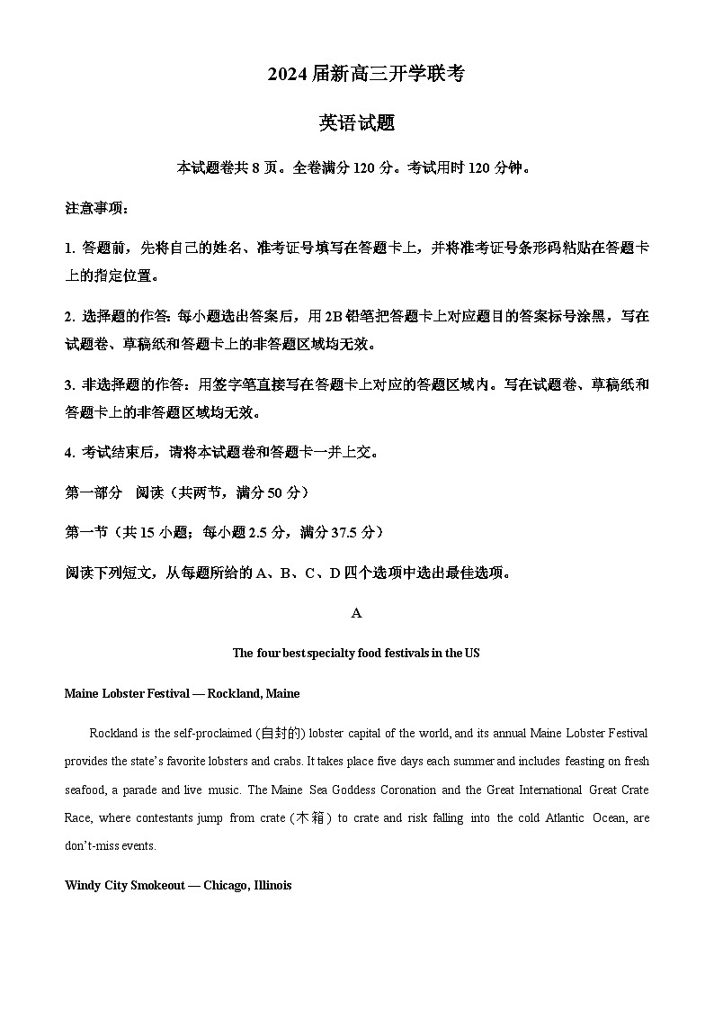 广东省河源市开学联考2023-2024学年高三上学期开学联考英语试题（解析版）第1页