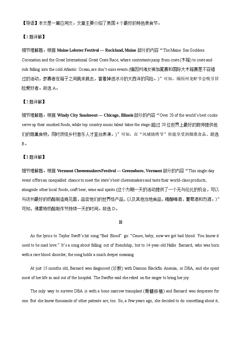 广东省河源市开学联考2023-2024学年高三上学期开学联考英语试题（解析版）第3页