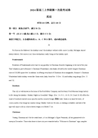 2023-2024学年广东省梅州市大埔县重点中学高三上学期开学英语试题含答案