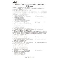 2023-2024学年河北省新时代NT教育高三上学期开学考试英语试题PDF版含解析