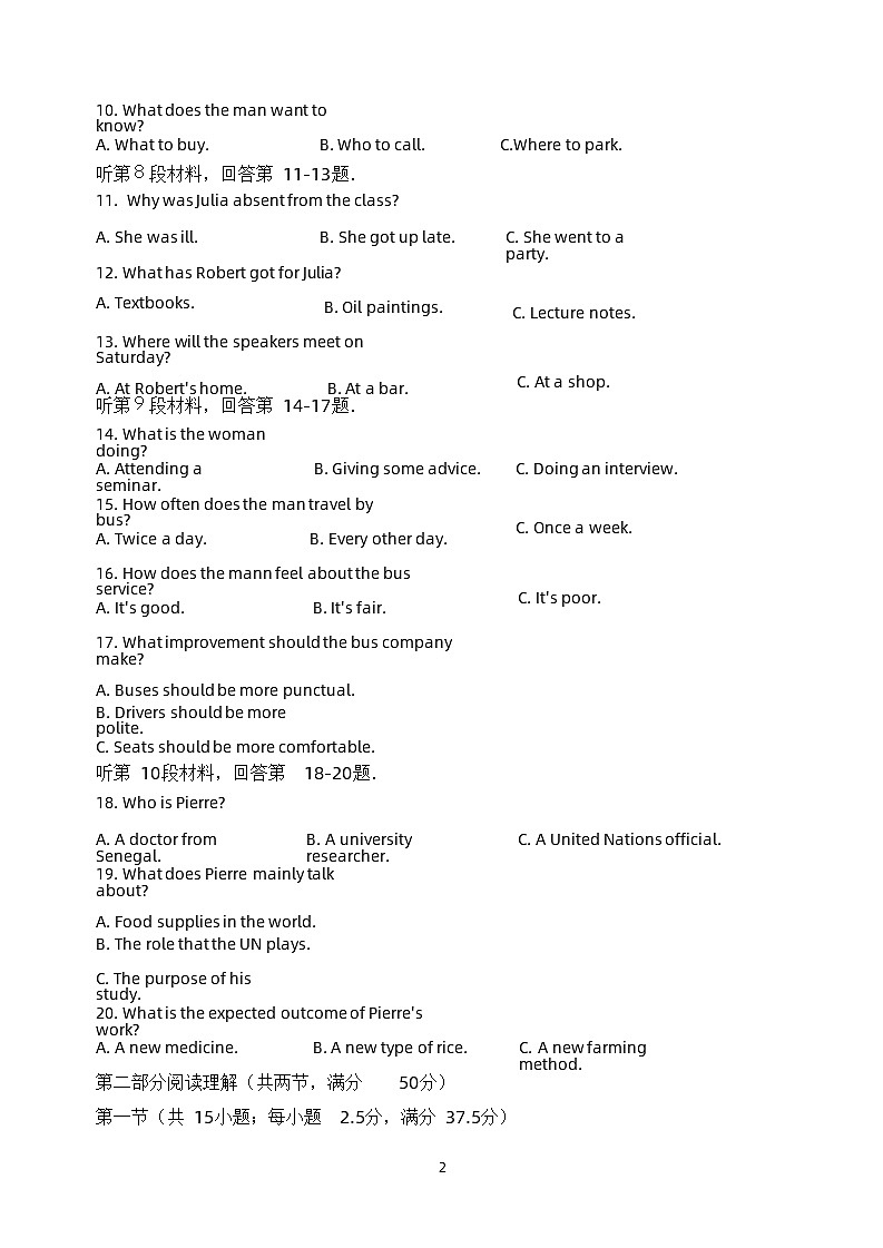2023-2024学年湖南省怀化市怀雅高三上学期入学考试英语试题Word版含答案02