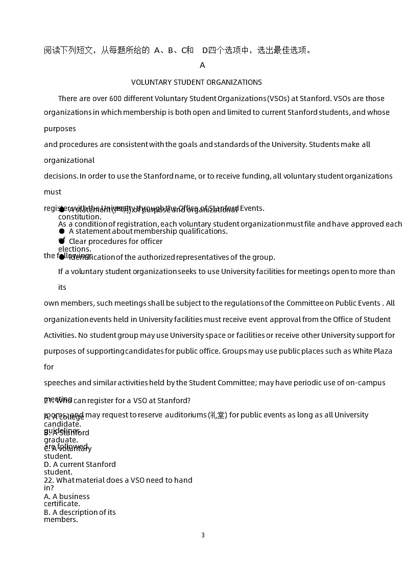 2023-2024学年湖南省怀化市怀雅高三上学期入学考试英语试题Word版含答案03