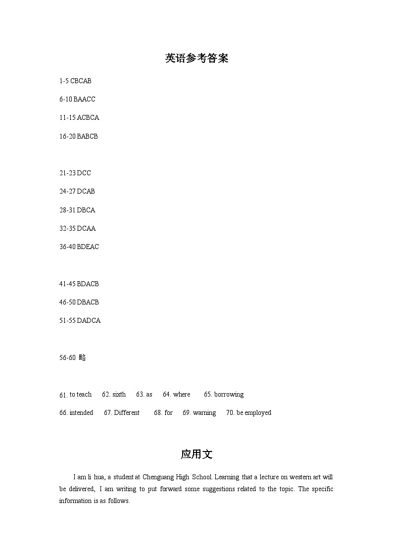 2023-2024学年湖南省怀化市怀雅高三上学期入学考试英语试题Word版含答案01