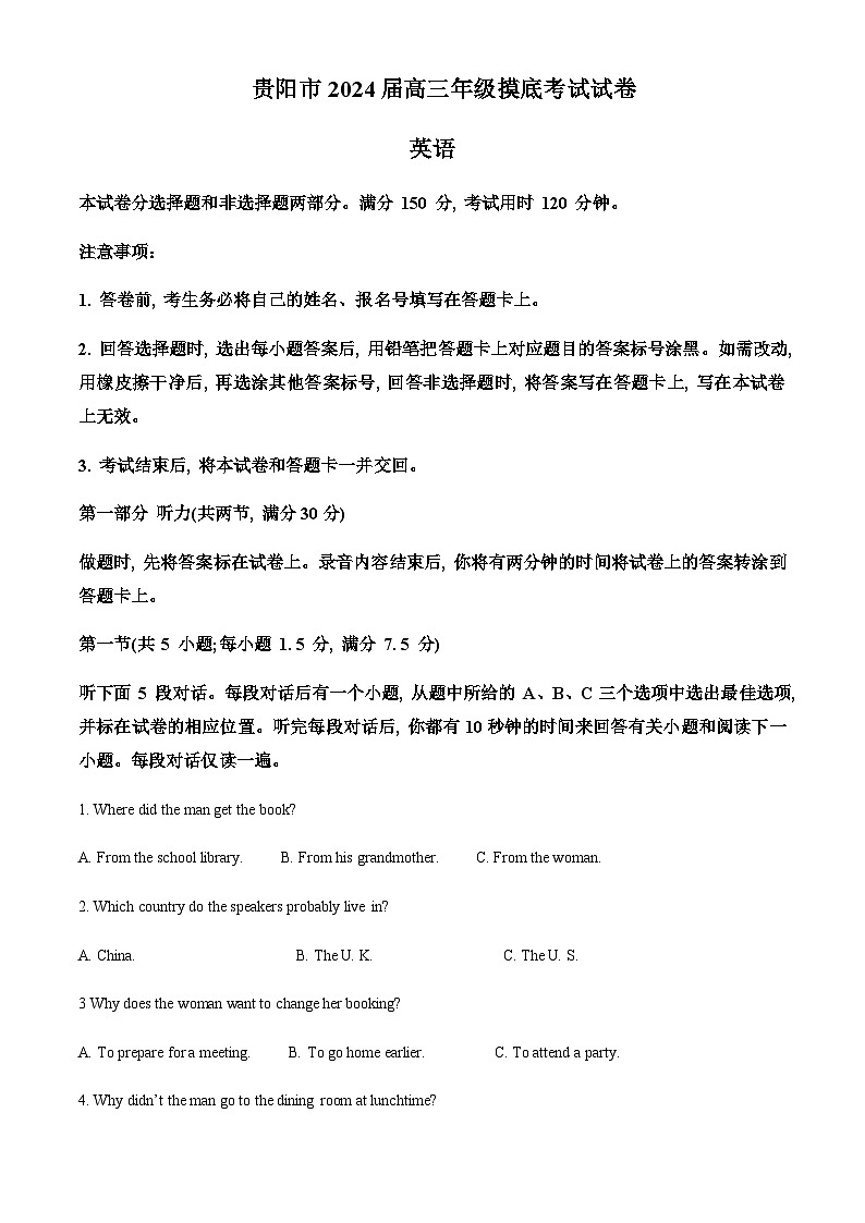 2023-2024学年贵州省贵阳市高三上学期开学英语试题含解析01