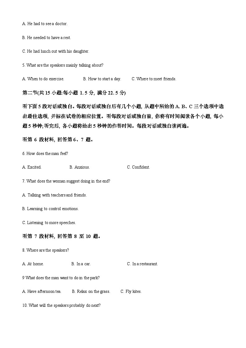 2023-2024学年贵州省贵阳市高三上学期开学英语试题含解析02