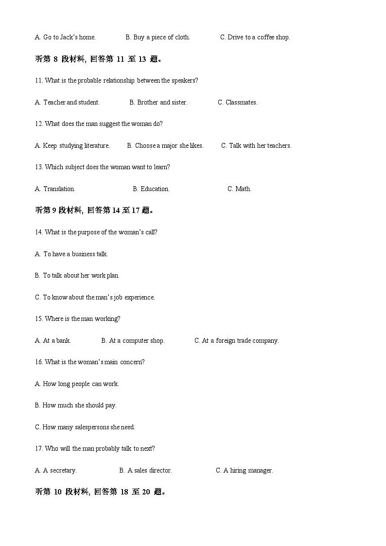 2023-2024学年贵州省贵阳市高三上学期开学英语试题含解析03