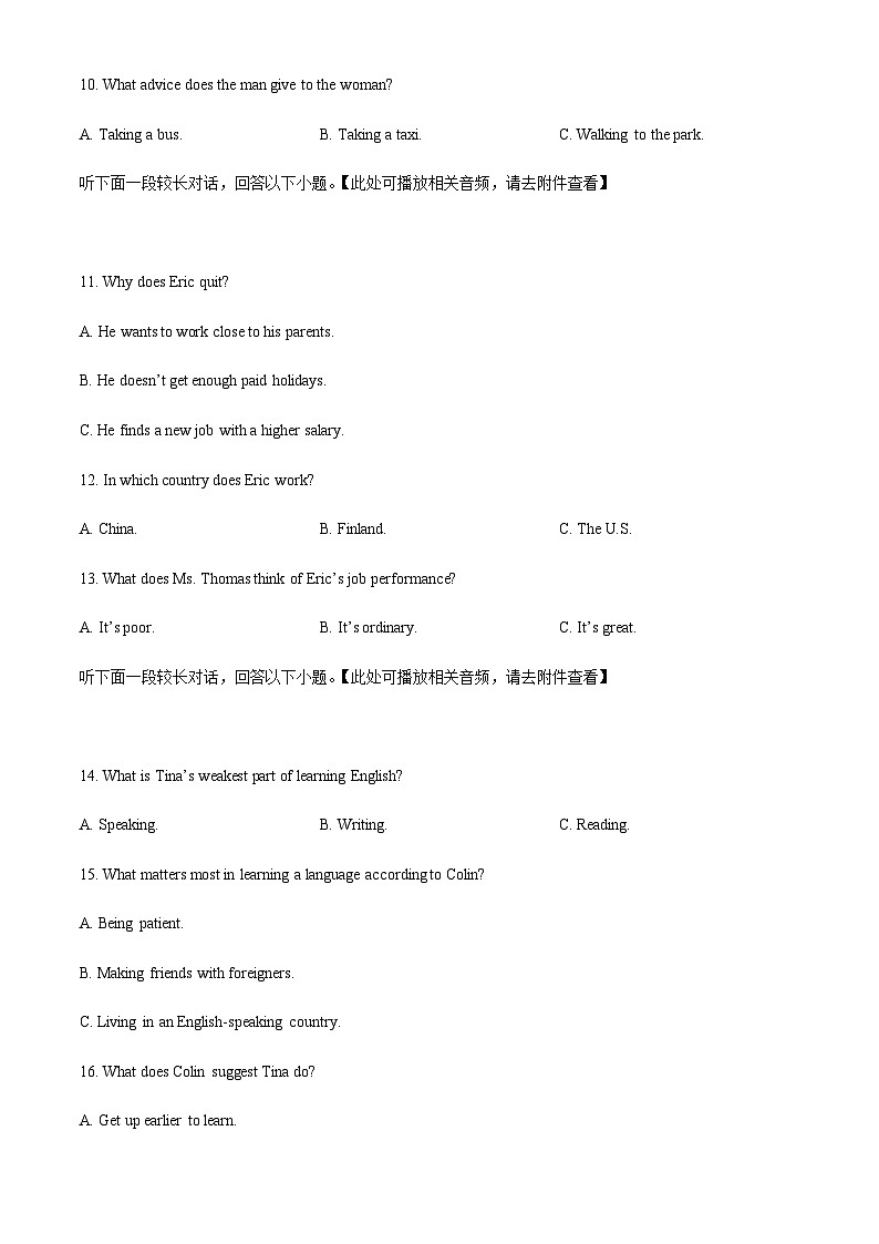 2023-2024学年湖南省岳阳县第一中学高三上学期开学考试英语试题含解析+听力03