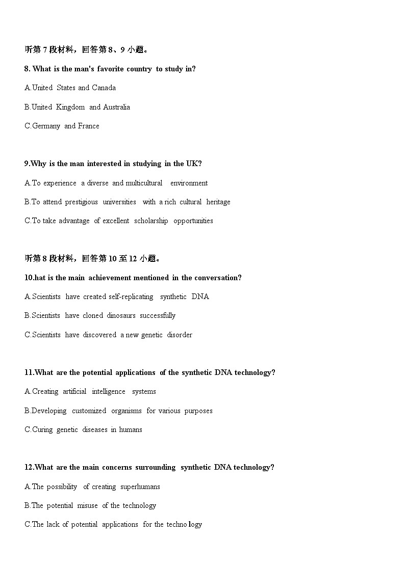 吉林省友好联合体2023-2024学年高三上学期开学教学质量检测英语试题第3页