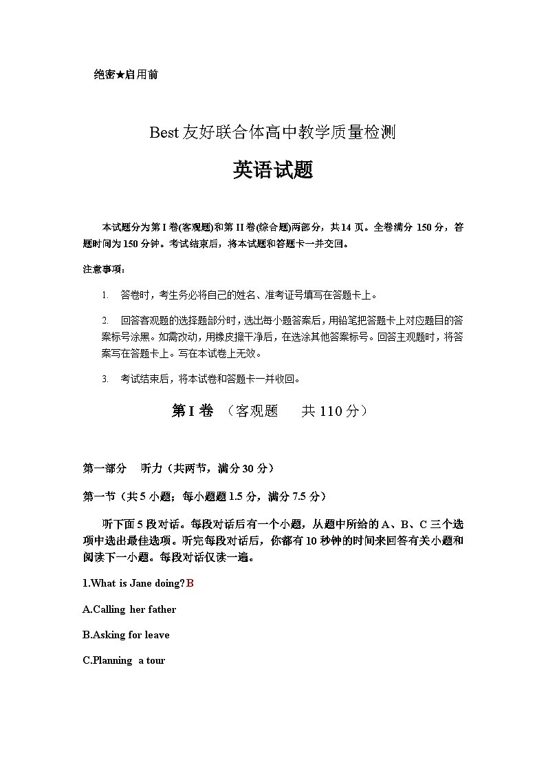 吉林省友好联合体2023-2024学年高三上学期开学教学质量检测英语参考答案第1页