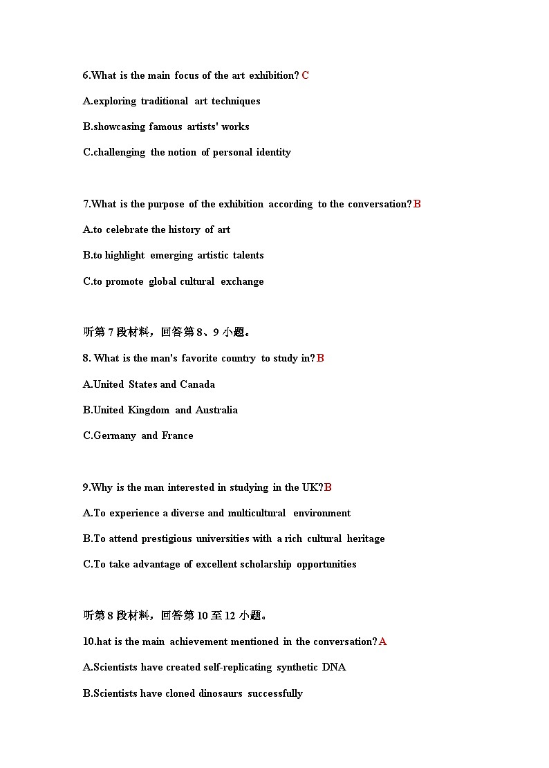 吉林省友好联合体2023-2024学年高三上学期开学教学质量检测英语参考答案第3页
