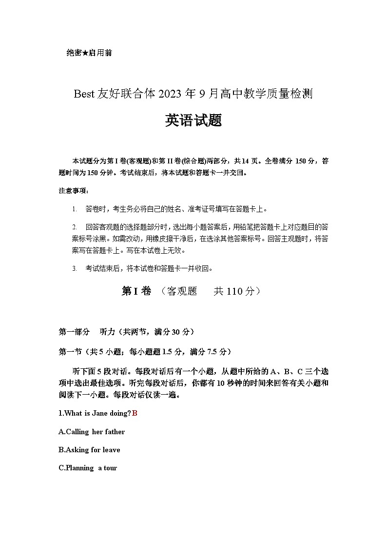 吉林省友好联合体2023-2024学年高三上学期开学教学质量检测英语其他参考答案第1页