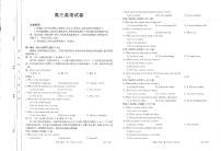 2023-2024学年辽宁省部分学校高三上学期开学摸底考试英语试题PDF版含答案