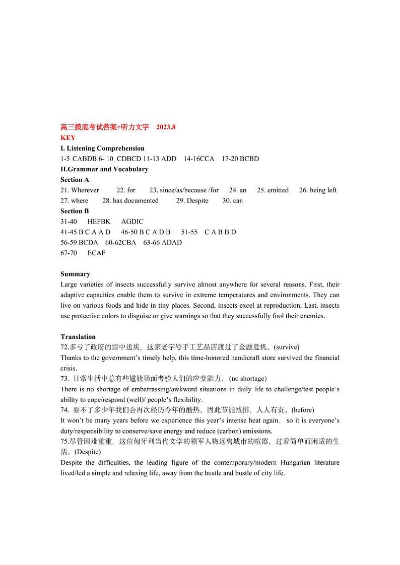 答案与听力原文第1页