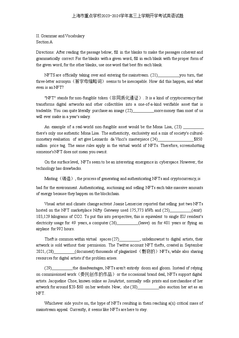 上海市重点学校2023-2024学年高三上学期开学考试英语试题第1页