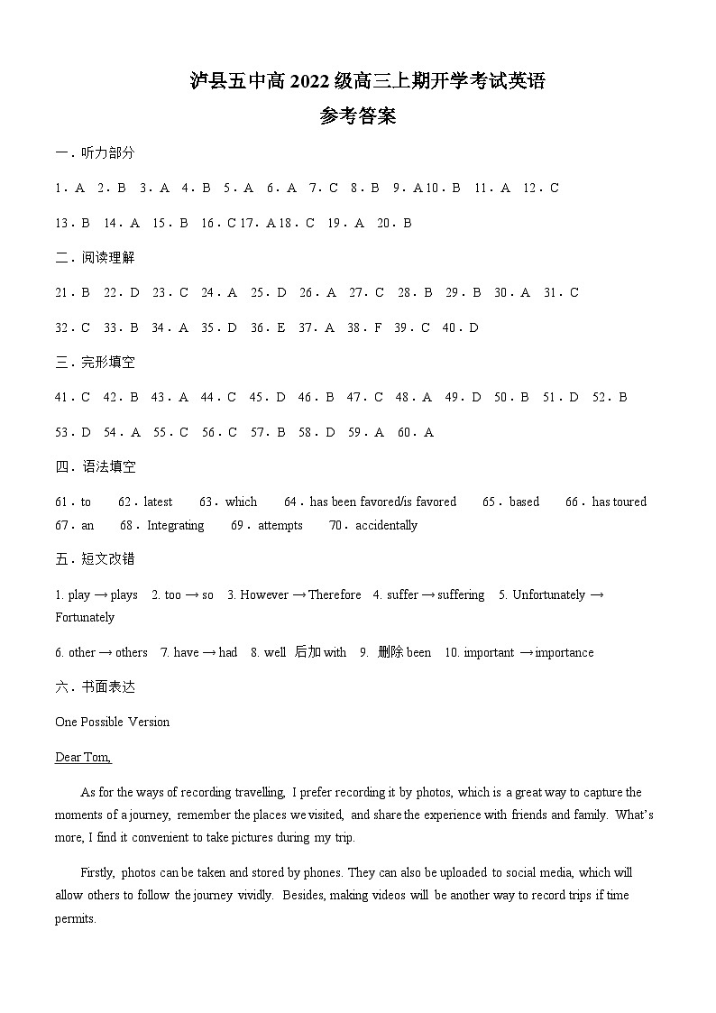 2023-2024学年四川省泸县第五中学高三上学期开学考试英语含答案01