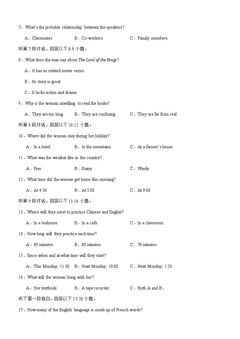2023-2024学年四川省泸县第五中学高三上学期开学考试英语含答案02