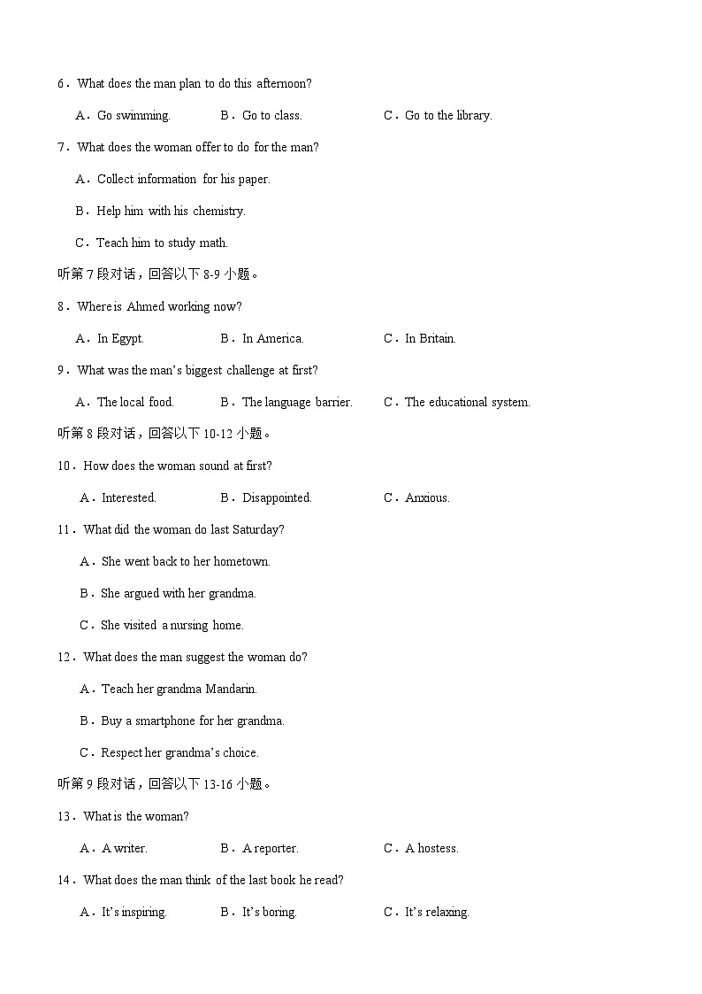 2023-2024学年四川省叙州区第二中学校高三上学期开学英语试题含答案02