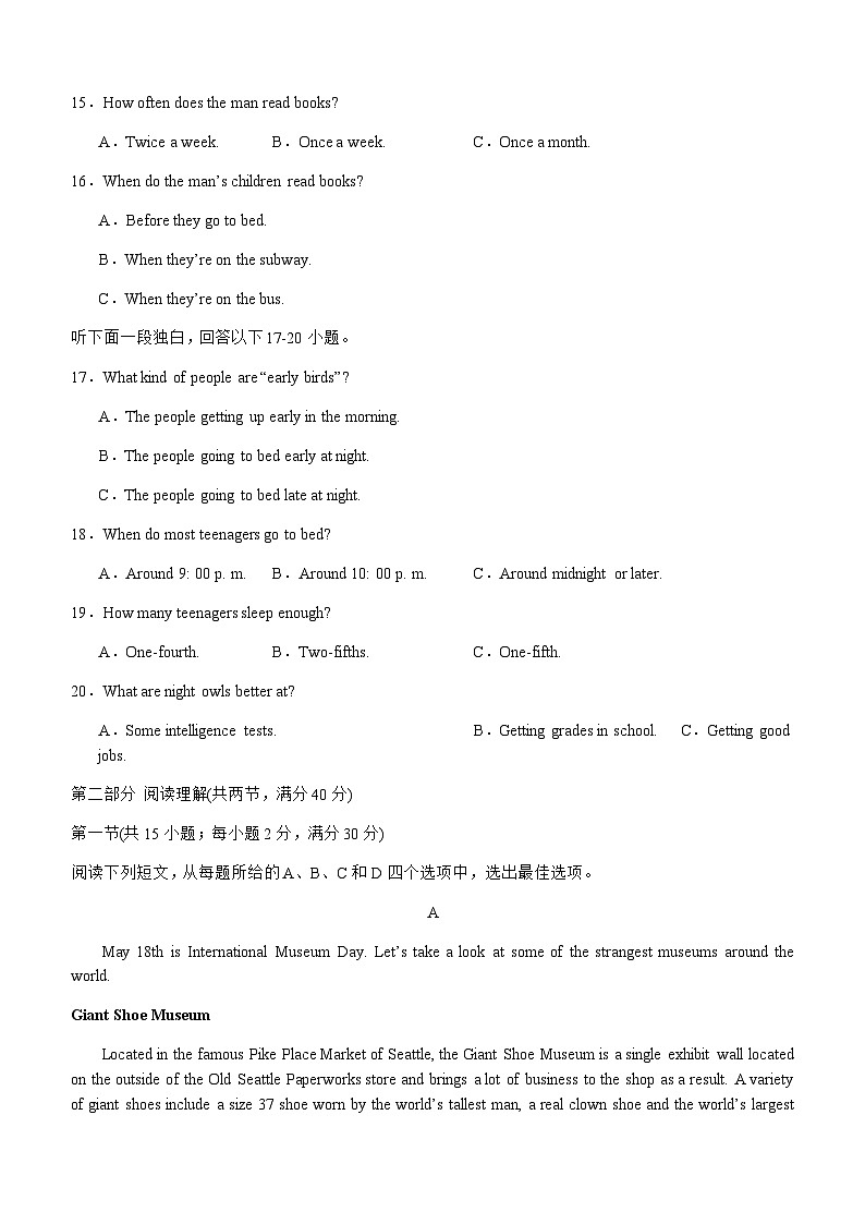 2023-2024学年四川省叙州区第二中学校高三上学期开学英语试题含答案03