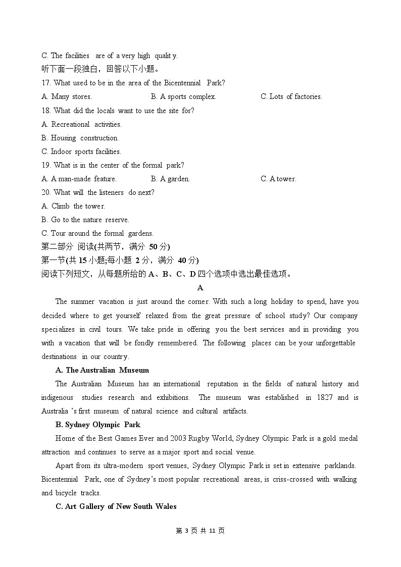 2023-2024学年四川省仁寿第一中学校南校区高三上学期开学考试英语试题含听力03